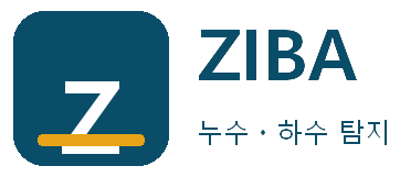 ZIBA 누수ㆍ하수 탐지 의창